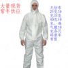 無(wú)紡布防護(hù)服一次性連體工作服透氣膜隔離衣噴漆服常年有現(xiàn)貨