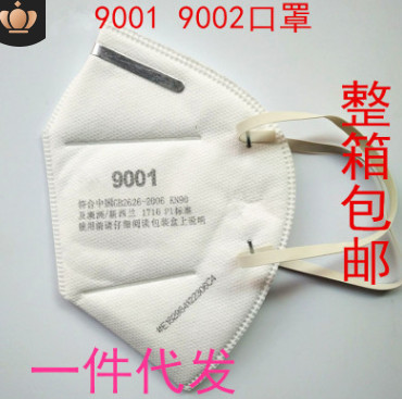 9001口罩9002防塵口罩 耳帶式防塵口罩防霧霾過濾PM2.5一次性口罩