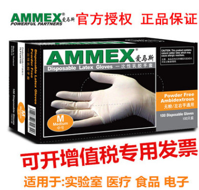 AMMEX愛馬斯一次性乳膠手套無(wú)粉醫(yī)院用實(shí)驗(yàn)室食品加工美容手套