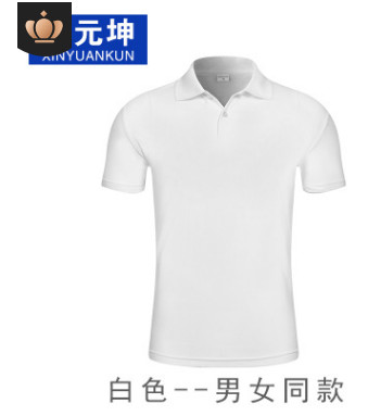 夏季班服定制純棉翻領(lǐng)廣告衫印字logo圓領(lǐng)純色短袖T恤工作服批發(fā)