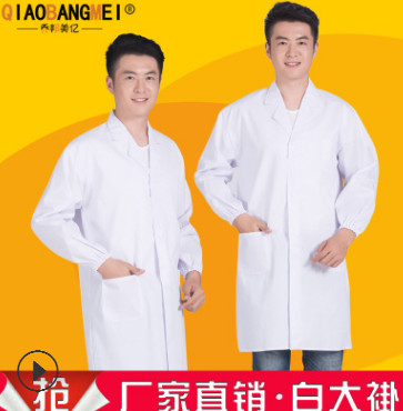 廠家直銷 勞保白大褂 醫(yī)生服護(hù)士服長(zhǎng)袖白大褂 純棉實(shí)驗(yàn)室白大褂