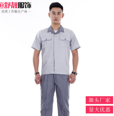 上海工作服定做 夏季純棉工作服批發(fā)車間工作服生產(chǎn)廠家