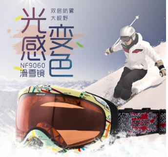 snowglasses雙層防霧變色滑雪鏡戶外登山鏡單雙板大視野滑雪眼鏡