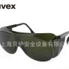 優(yōu)唯斯UVEX焊接護(hù)目鏡 9162045升級為9161145氣焊工電焊防護(hù)眼鏡