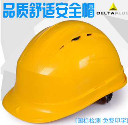 代爾塔102012安全帽工地工程領(lǐng)導(dǎo)建筑施工安全頭盔帽電力監(jiān)理印字