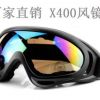 戶外騎行滑雪風(fēng)鏡X400護目鏡摩托車防風(fēng)鏡抗沖擊戰(zhàn)術(shù)防護眼鏡