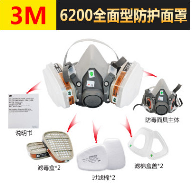 包郵3 M6200雙濾毒盒防塵防有毒氣體防工業(yè)農(nóng)藥甲醛粉塵半面罩