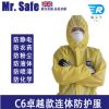 Mr Safe安全先生C6連體防護服防靜電防護服防塵耐強酸堿防護服