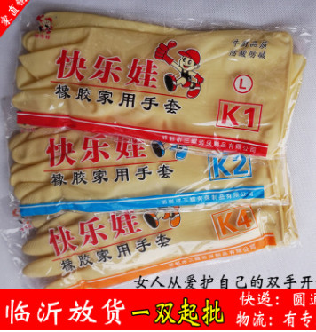 廠家直銷快樂娃K1/K2/K4乳膠手套家務(wù)洗碗洗衣加厚牛筋批發(fā)耐酸堿