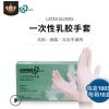 AMMEX愛馬斯TLFC一次性乳膠手套 工業(yè)家用無粉防水手套批發(fā)