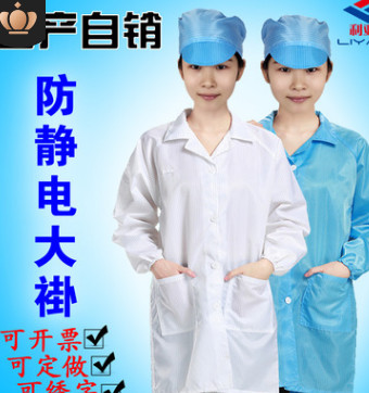 防靜電大褂潔凈服防護(hù)防塵無塵服車間工作衣服凈化服條紋深圳批發(fā)