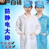 防靜電大褂潔凈服防護防塵無塵服車間工作衣服凈化服條紋深圳批發(fā)