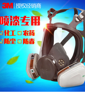 3M 6800全面具型防護(hù)面罩 防塵口罩防毒面具 徐搭配濾盒濾棉使用