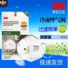 現(xiàn)貨3M 防塵口罩9501V呼吸閥防顆粒物防霧霾工業(yè)粉塵N95口罩