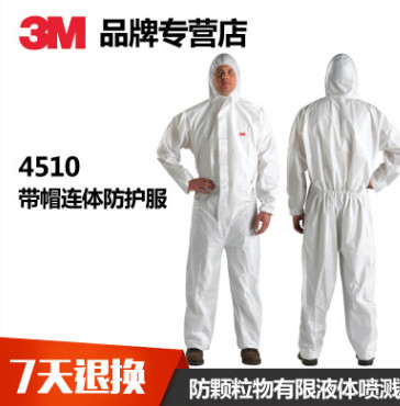 3M 4510帶帽連體防護服 防顆粒物有限液體噴濺防護服防塵服無塵室