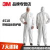 3M 4510帶帽連體防護服 防顆粒物有限液體噴濺防護服防塵服無塵室