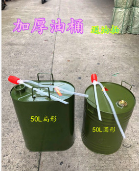 50升汽油桶柴油桶鐵皮油桶備用油箱 50L圓桶立式油桶加厚型便攜式