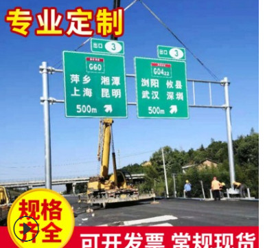 廠家直銷道路指示牌 高速公路指示牌 路標(biāo)牌交通標(biāo)志牌道路標(biāo)