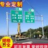 廠家直銷道路指示牌 高速公路指示牌 路標(biāo)牌交通標(biāo)志牌道路標(biāo)