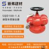 廠家直銷 消防機(jī)械器材供應(yīng)批發(fā)新型水泵接合器 品質(zhì)保證安全無(wú)憂