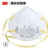 3M 8210CN N95顆粒物防護(hù)口罩 頭戴式 PM2.5防霧霾口罩 防塵口罩