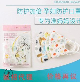 罩護士品牌誠招代理/源頭廠家/孕婦款透氣立體口罩/防花粉防霧霾