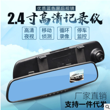 工廠直銷3.5寸/2.8寸/2.4寸后視鏡 行車記錄儀 保險禮品跨境專供