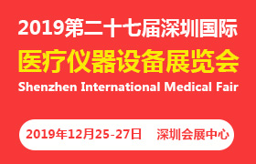 2020上海國際醫(yī)療器械展覽會