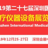 2020上海國際醫(yī)療器械展覽會