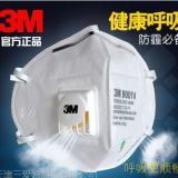 天津供應(yīng)3M9001V防霧霾/防塵/防顆粒物口罩