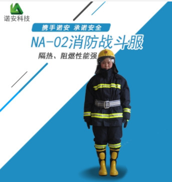 消防服系列：2002型消防戰(zhàn)斗服