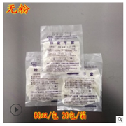 一次性無(wú)粉無(wú)菌乳膠橡膠檢查手套醫(yī)用手套食品接觸手套實(shí)驗(yàn)室