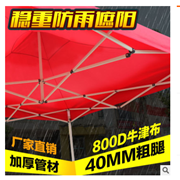 3*4.5M戶外廣告帳篷四腳傘帳篷遮陽(yáng)棚雨棚折疊四角傘帳篷天幕遮雨