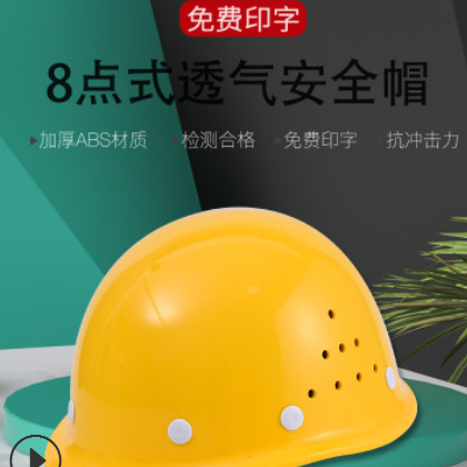 透氣安全V型安全帽 防砸安全帽批發(fā) 頭部防護安全帽廠家直銷