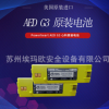 美國(guó)心科除顫儀 9146-302 Powerheart G3 AED Battery 原裝電池