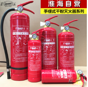 淮海牌手提式干粉滅火器 車用車載滅火器 消防器材MFZ/ABC4kg1kg