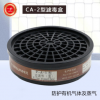 一護(hù)CA-2濾毒盒防風(fēng)防毒用活性炭濾芯噴漆化工P-A-1農(nóng)藥圓形濾罐