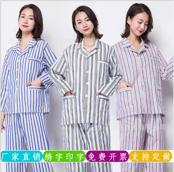 病號(hào)服 純棉長袖 藍(lán)白條套裝 護(hù)理服醫(yī)院住院服病人服病員服