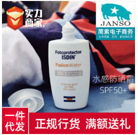 行貨 西班牙進口怡思丁水感防曬霜spf50+隔離霜女面部全身 50ml