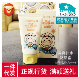 韓國進口愛多康兒童清爽補水防曬霜寶寶防曬乳物理防曬SPF32PA+++