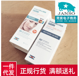 ISDIN怡思丁臻維光護不油膩隔離保濕滋潤防曬霜 SPF50+ 24瓶/箱