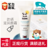 拍下聯(lián)系客服 ISDIN怡思丁兒童防曬滋潤面霜SPF15 26 50ml