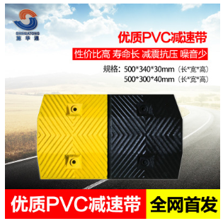 優(yōu)質(zhì)pvc減速帶汽車停車坡道公路道路減速板斜坡限速緩沖帶減速壟