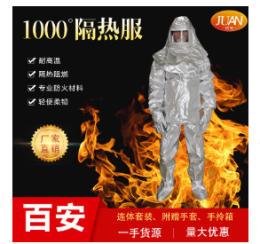 【工廠特價批發(fā)】隔熱服避火防燙1000度消防鋁箔耐高溫消防防護(hù)服