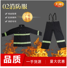 02款韓式消防服裝阻燃隔熱滅火防護(hù)服