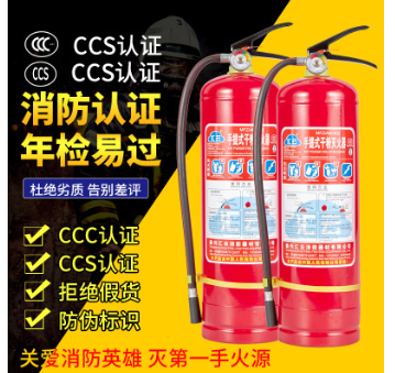 CCS2KG4KG5KG6KG8KG手提式干粉滅火器ABC干粉滅火器MFZ/ABC