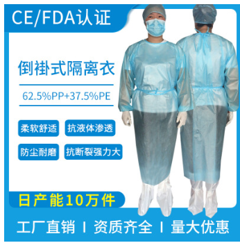 一次性隔離衣PP無(wú)紡布+PE淋膜防水廠家直銷防護(hù)隔離服