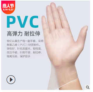 橡膠手套 一次性PVC透明手套乳膠手套清潔/收納/手套