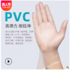 橡膠手套 一次性PVC透明手套乳膠手套清潔/收納/手套