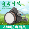 正品3M3200防毒面具組合噴漆專用面具3M防護(hù)面具口罩